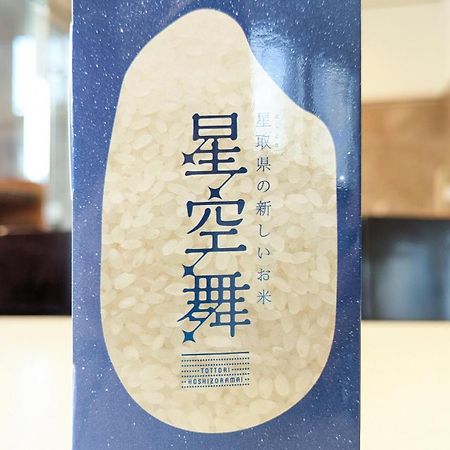 Toyoko Inn Tottori Eki Minami Guchi Екстериор снимка