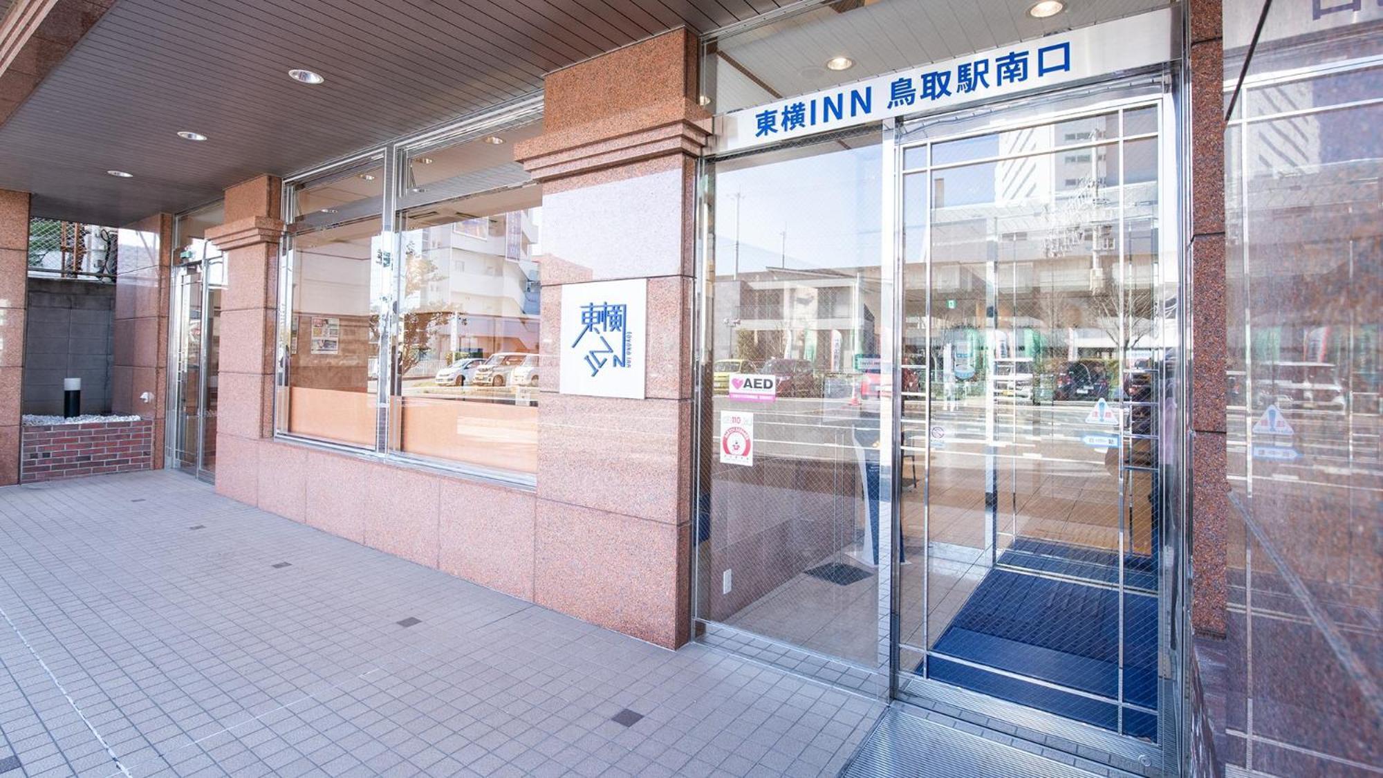 Toyoko Inn Tottori Eki Minami Guchi Екстериор снимка