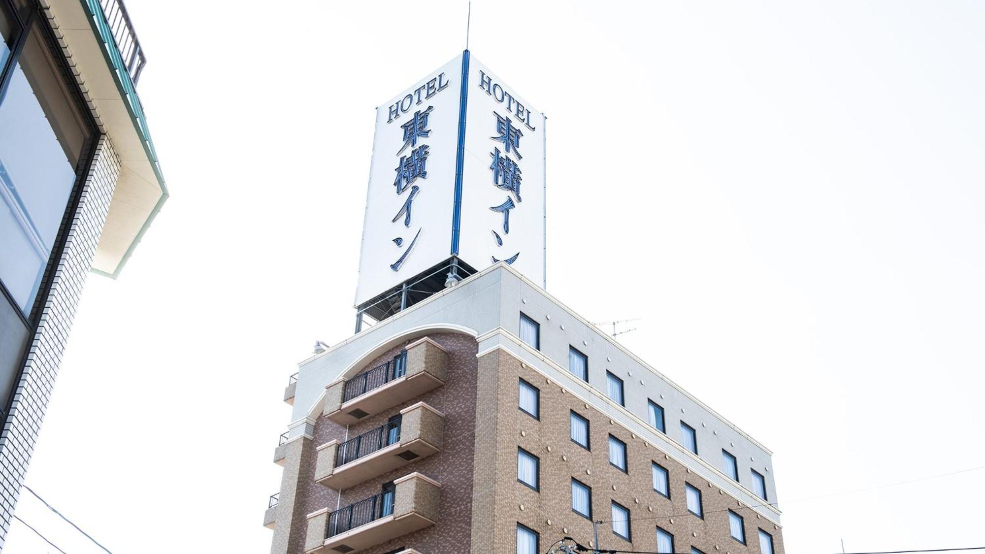 Toyoko Inn Tottori Eki Minami Guchi Екстериор снимка