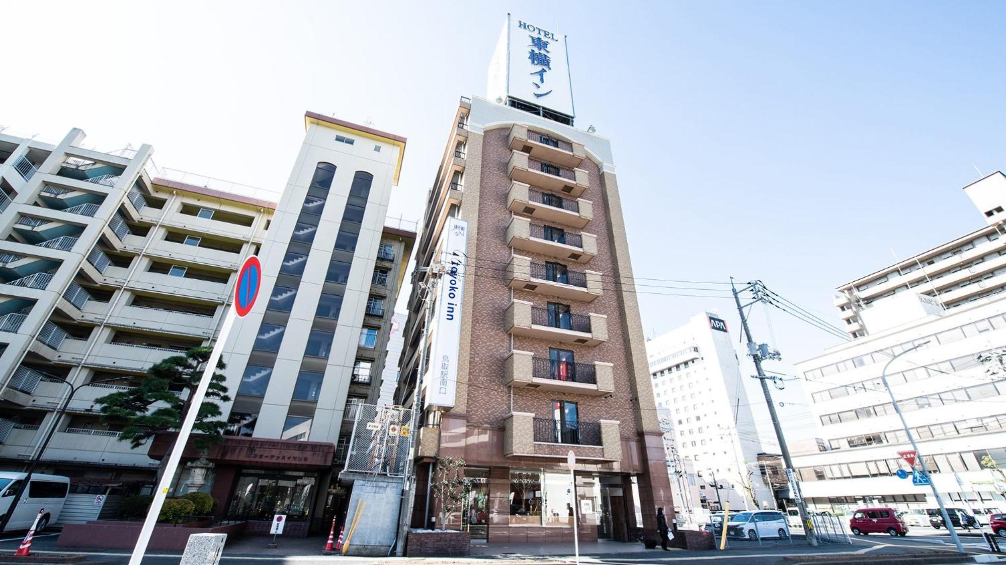Toyoko Inn Tottori Eki Minami Guchi Екстериор снимка